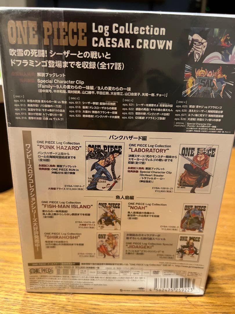 ワンピースログコレクション　シーザー　DVD