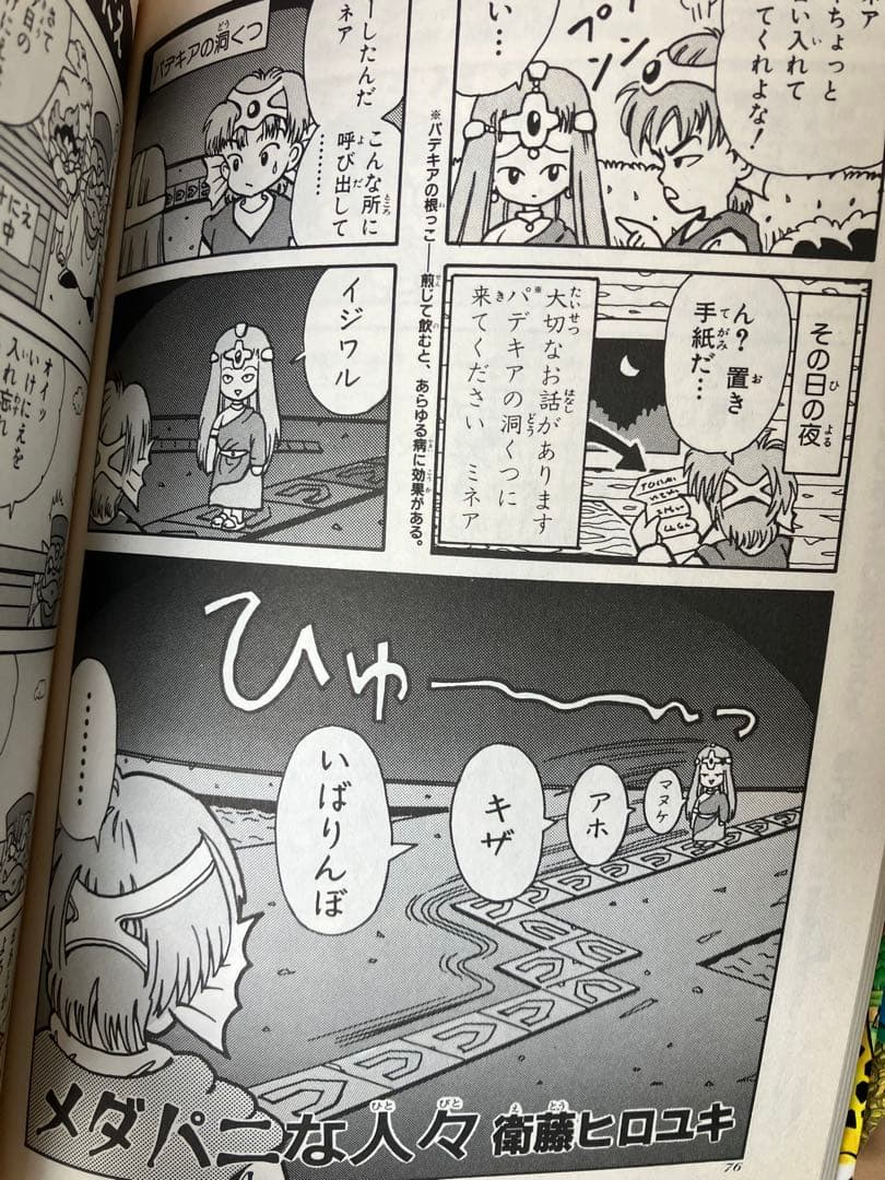 美品　ドラゴンクエスト　4コママンガ劇場　1〜12巻セット