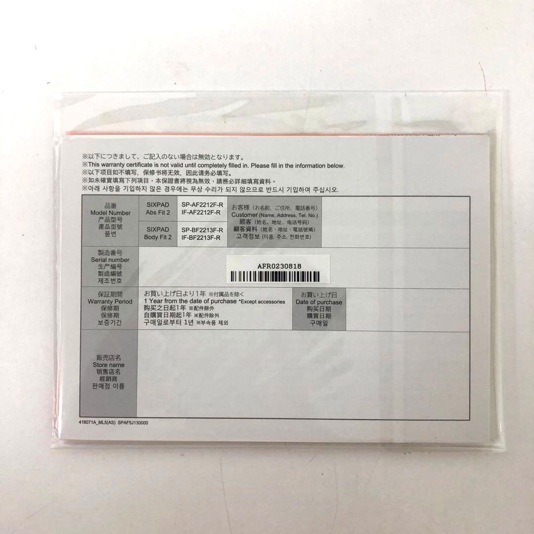 658-Z SIXPAD Abs Fit2 ジェルシート 未使用