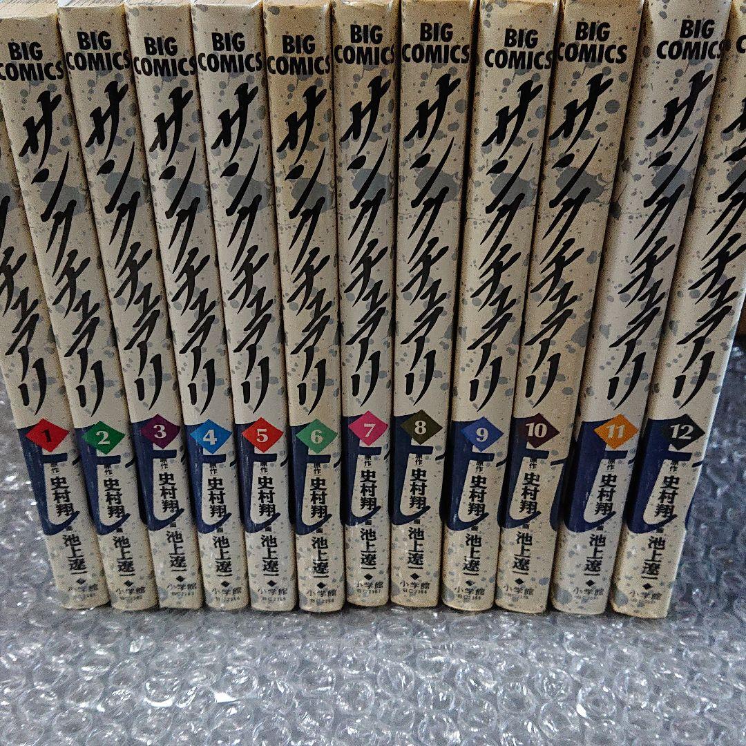 サンクチュアリ 1〜12巻 (全巻) 池上遼一