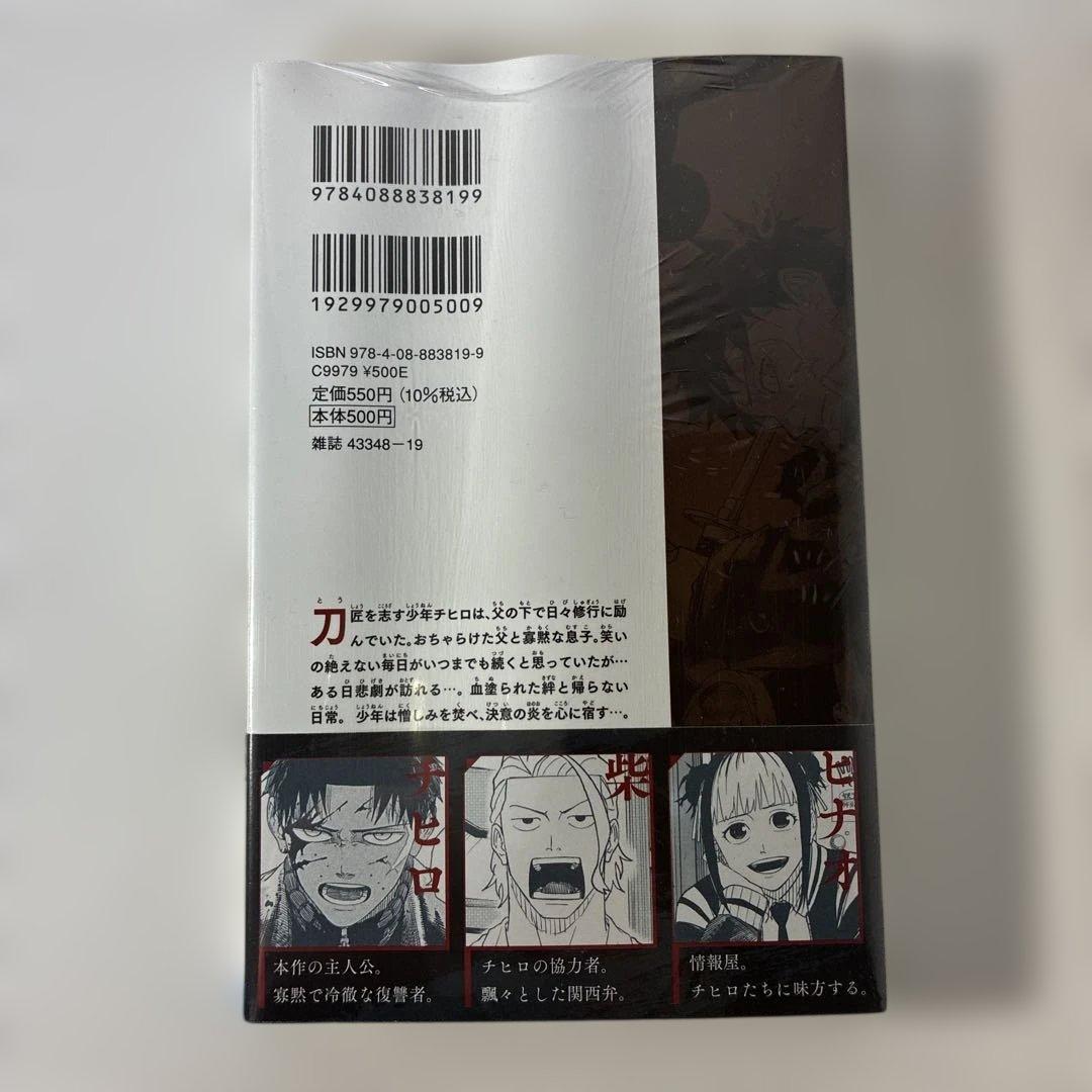 あられさん　 カグラバチ 1巻　初版・帯付き　シュリンク未開封品C