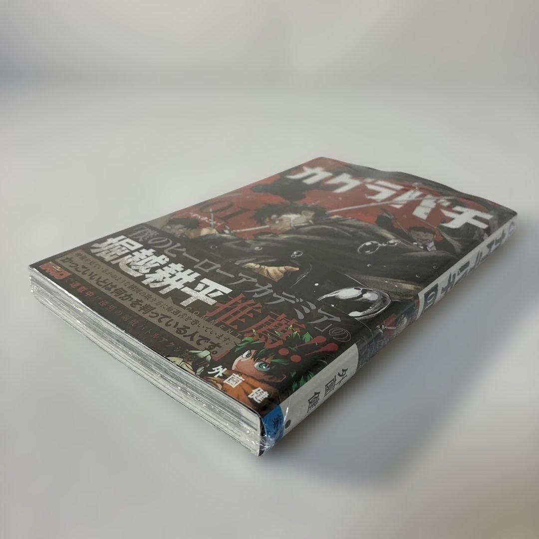 あられさん　 カグラバチ 1巻　初版・帯付き　シュリンク未開封品C