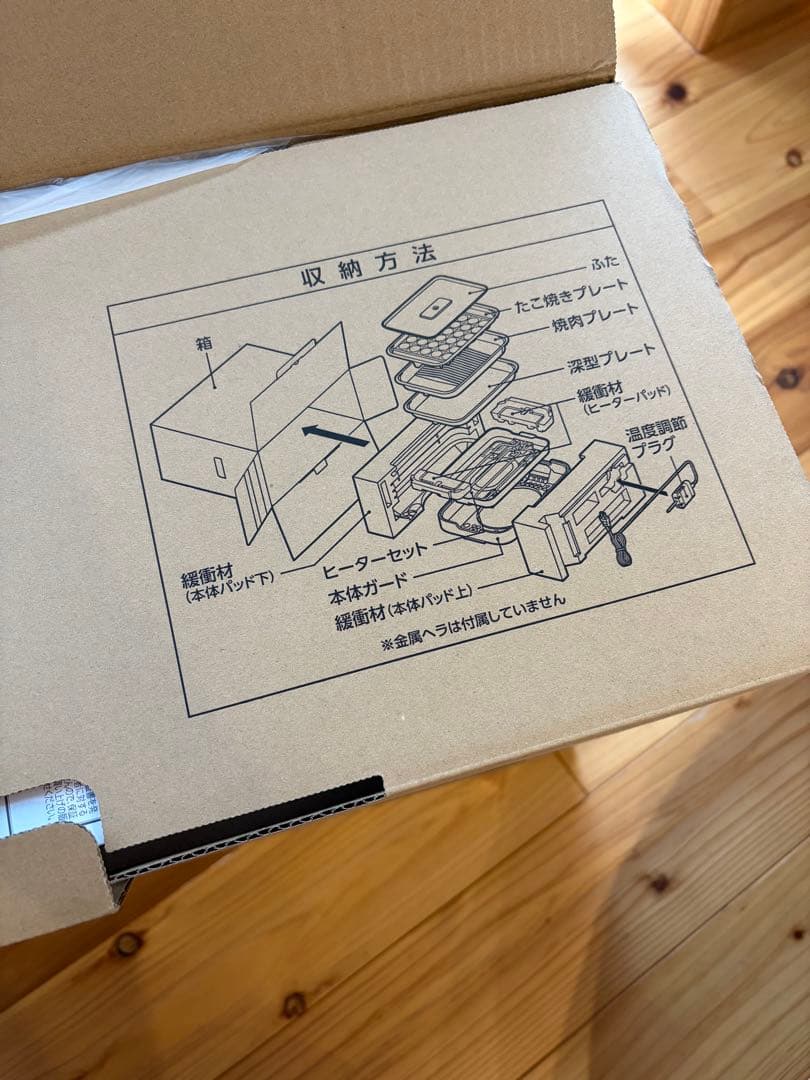 【新品未使用】象印 ホットプレート EA-KK30-BA 黒