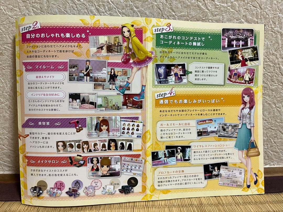 3DS わがままファッション GIRLS MODE よくばり宣言!