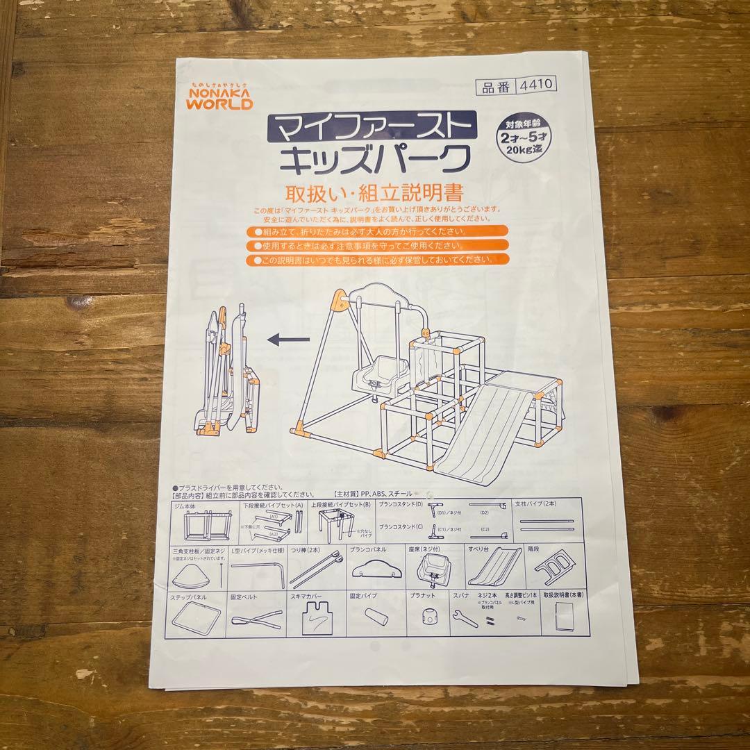 マイファーストキッズパーク　ジャングルジム グレー トイザらス限定 野中製作所
