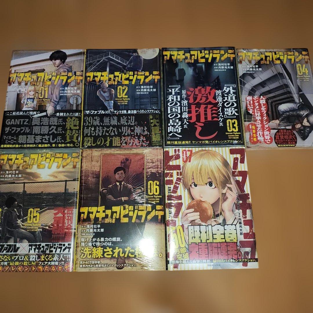 新品/アマチュアビジランテ/1-7
