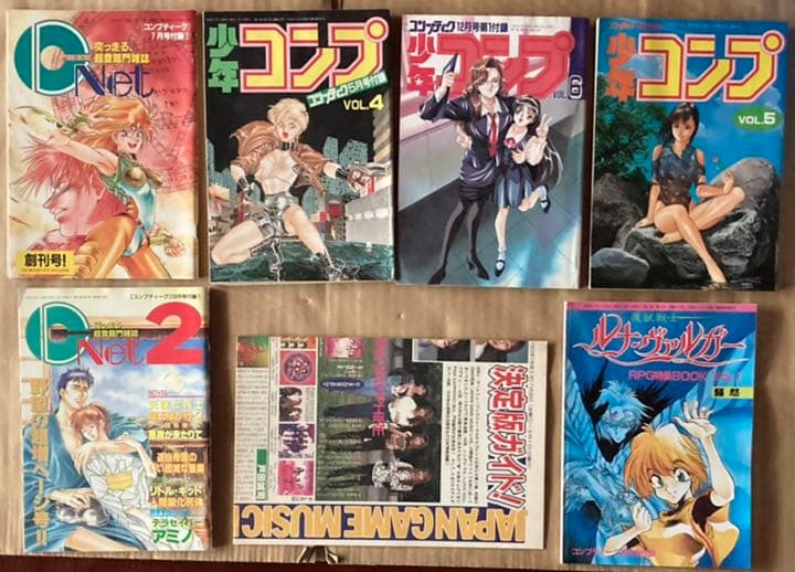 コンプティーク 1993年　付録　20冊