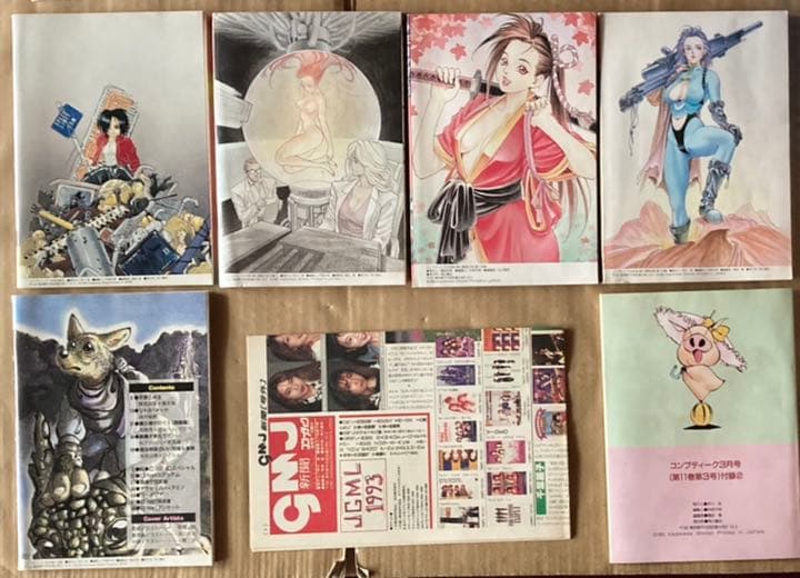 コンプティーク 1993年　付録　20冊