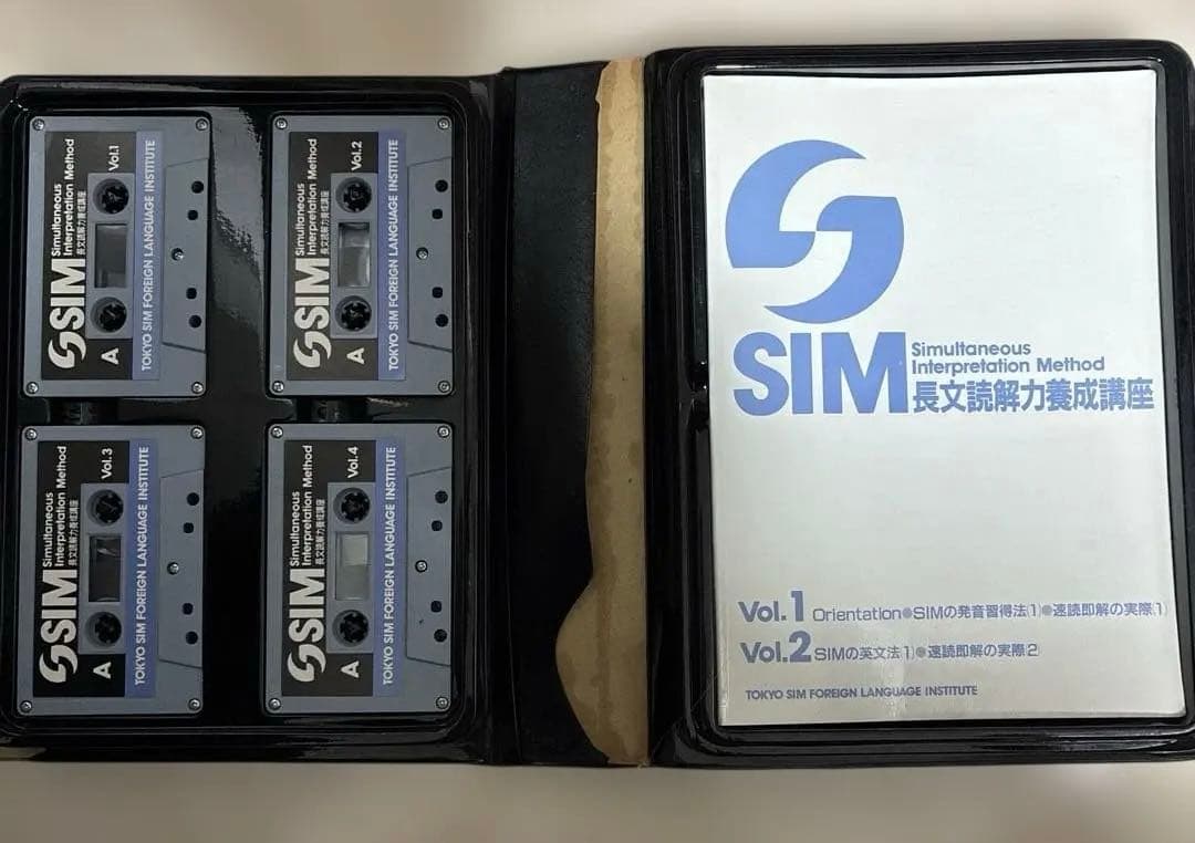 SIM 同時通訳法 教材カセット Vol.1-10 長文読解力要請講座