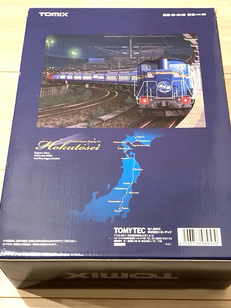 【限定品・室内灯付き】TOMIX 98953 さよなら北斗星セット
