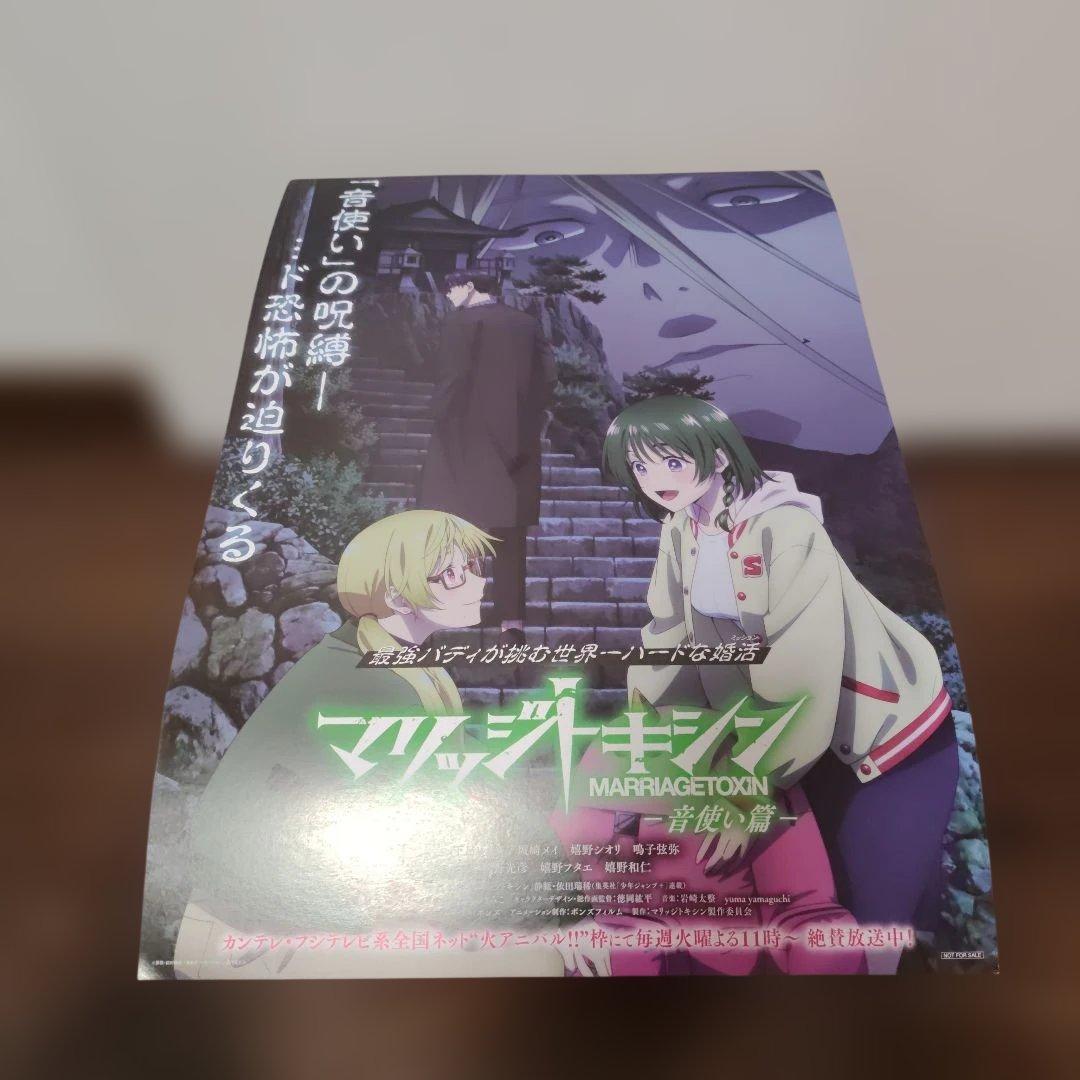特典10点　マリッジトキシン 全巻(1〜17)　初版　アニメイト イラストカード