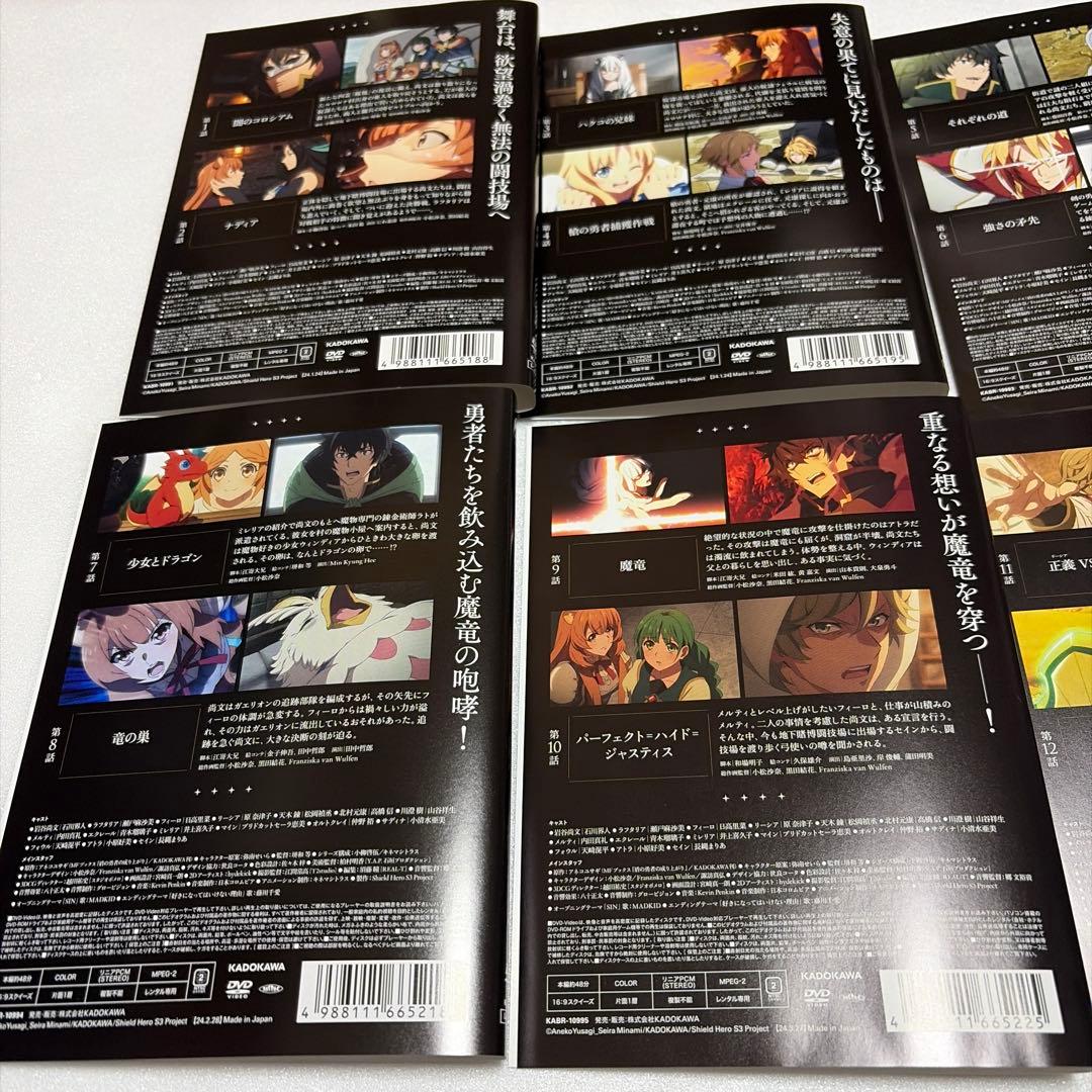 盾の勇者の成り上がり　Season3　全6巻セット　アニメ　DVD　匿名配送