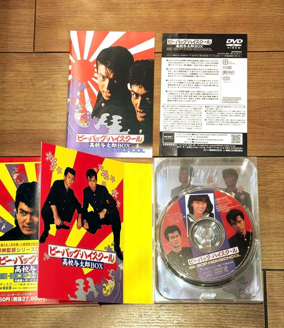 ビー・バップ・ハイスクール 高校与太郎BOX〈初回生産限定・7枚組〉 DVD