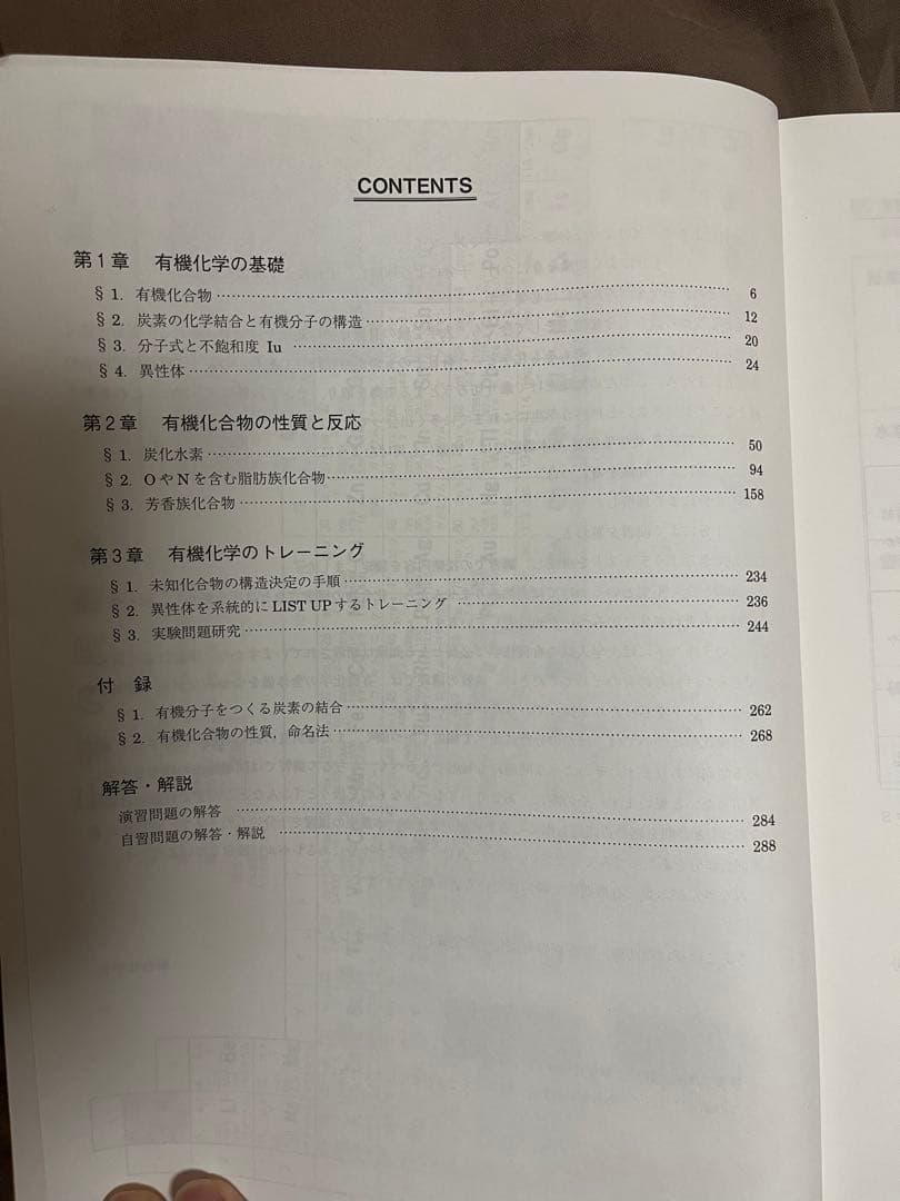化学特講 I・II・III 3冊セット 2024年版