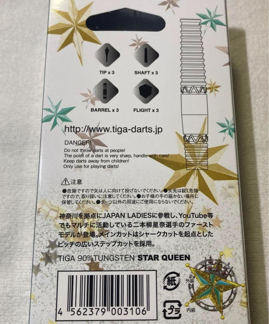 新品　3/11発売　定価13200円　スタークイーン　20g　二本柳星奈モデル