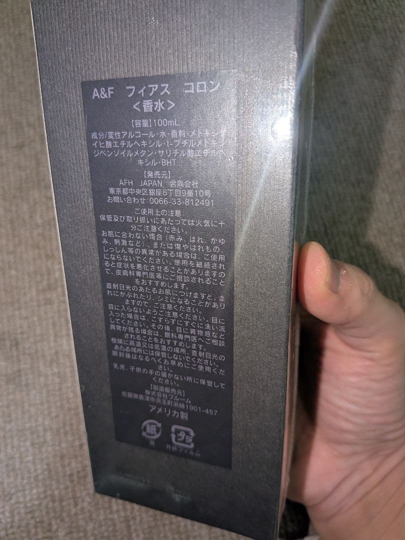 Abercrombie & Fitch 香水 廃盤希少 アバクロ 100ml