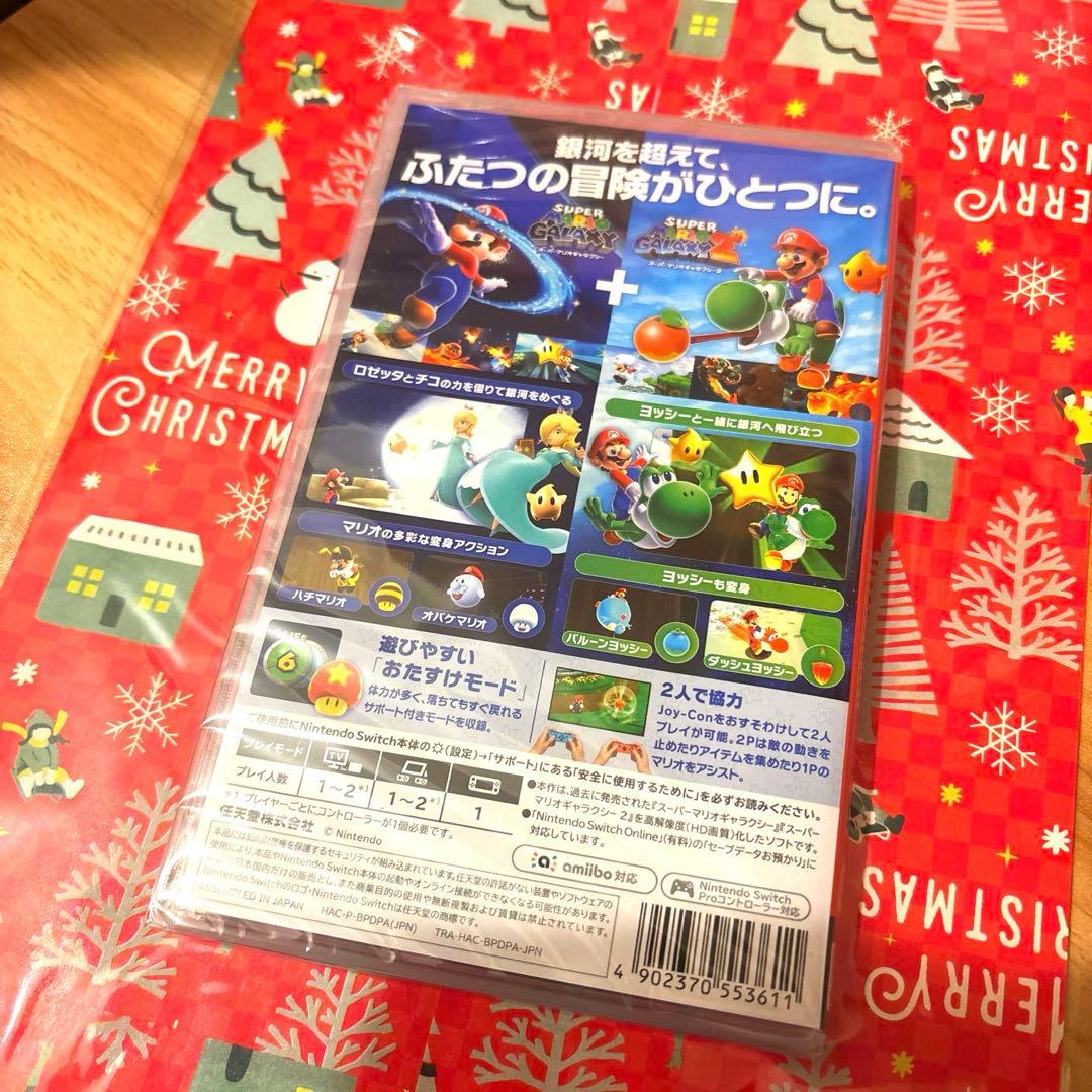 【新品】Switch スーパーマリオギャラクシー＋スーパーマリオギャラクシー2