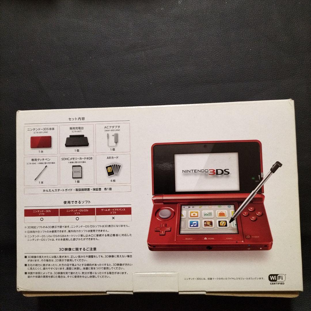 3ds　メタリックレッド　新品未使用