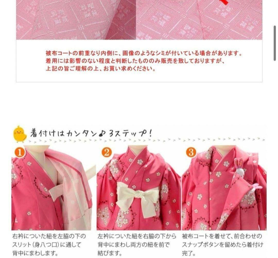ベビー 着物 女の子 80cm 被布セット 花と鞠