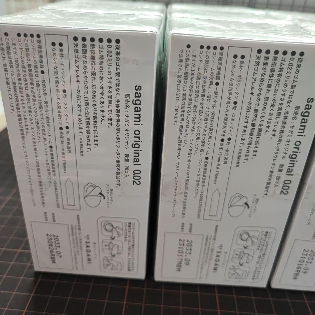 ひ*ろ様 sagami original 002 20個入り×12箱セット