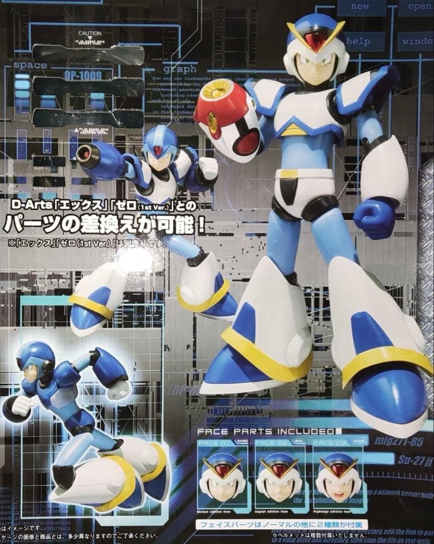 D-Arts エックス フルアーマー ロックマンX フィギュア