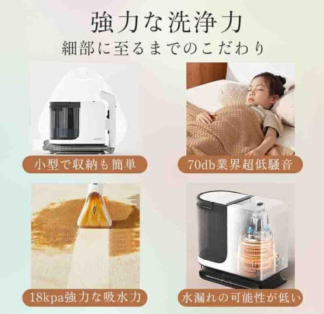 【未使用】布製品用クリーナー UWANT B300 マルチポイント洗浄機