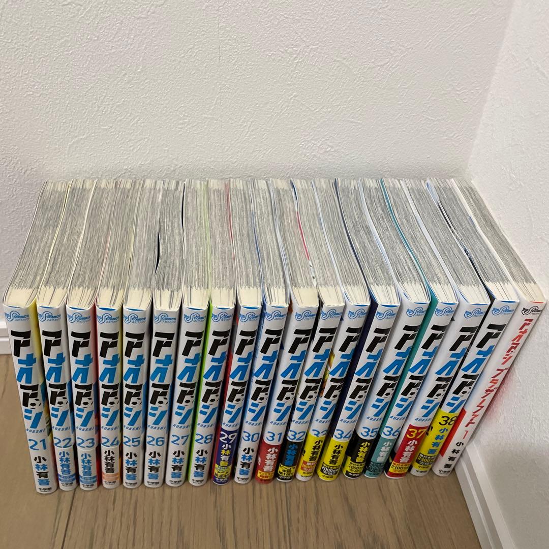 アオアシ　全38巻＋ブラザーフット1巻