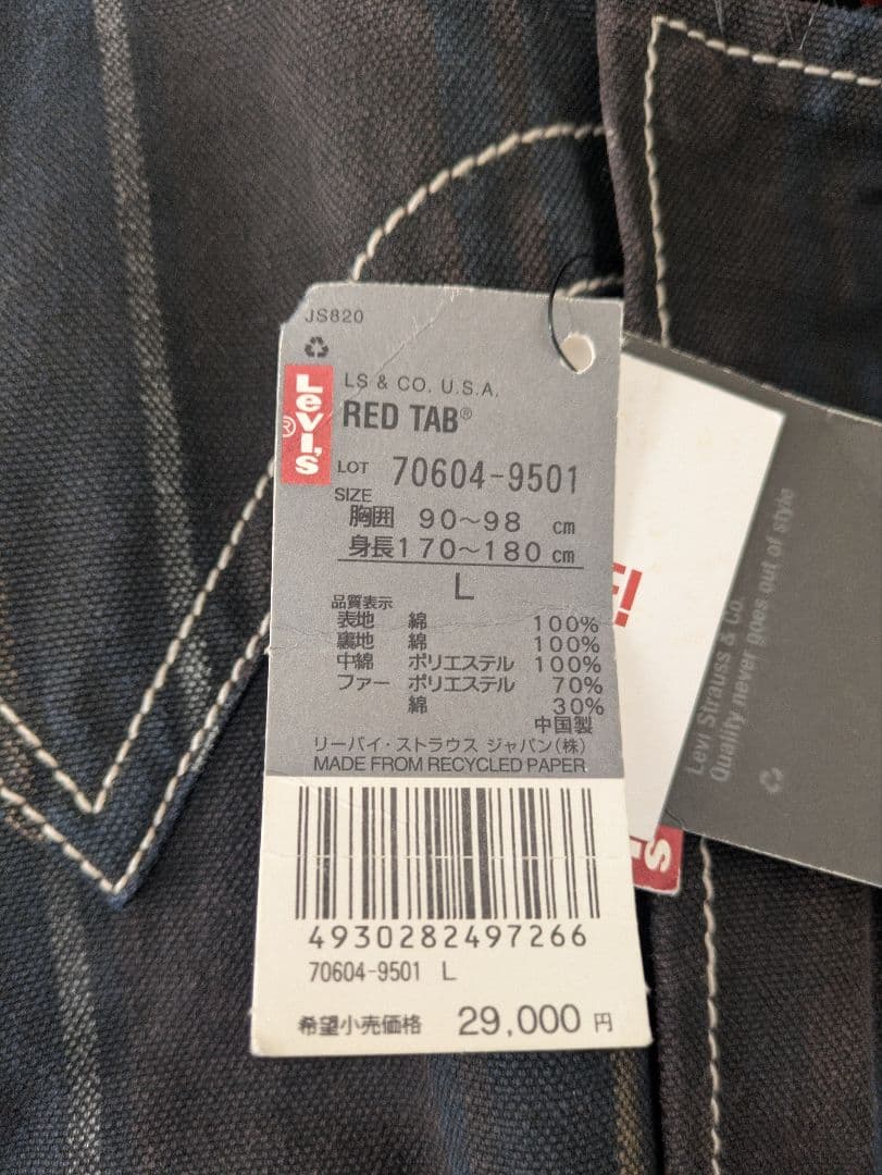 【未使用品】リーバイス　Levi‘s　フード・ライナー付きダークブルーコート