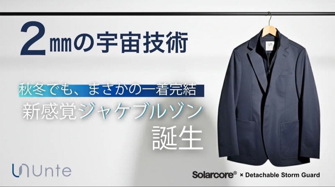UNTE Urban Jacket ブラック　サイズXL 宇宙服の素材を採用