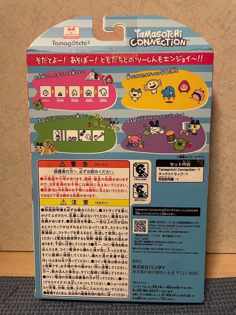 たまごっちコネクション　ナルミヤキャラクターズ　メゾピアノ