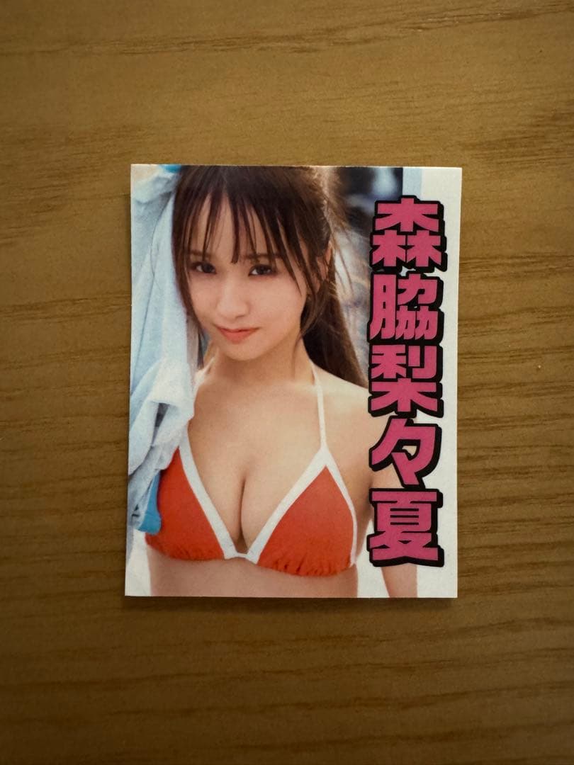 FLASH 森脇梨々夏　特典生写真10種セット&チェキ&ステッカー