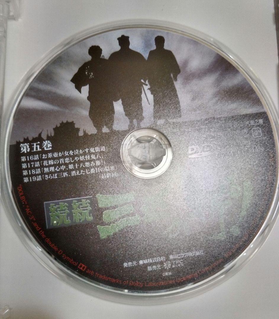 DVD◎続続 三匹が斬る!/高橋英樹 役所広司 春風亭小朝