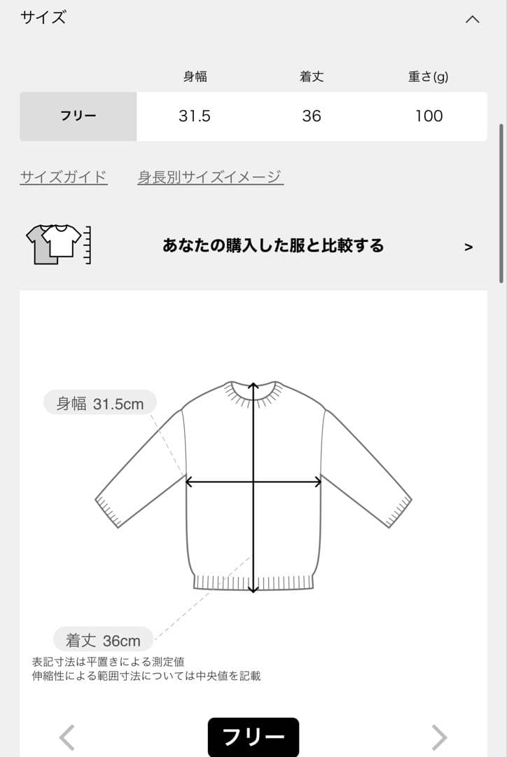 定価24,200 IENA LA BOUCLE ファーニットキャミソール