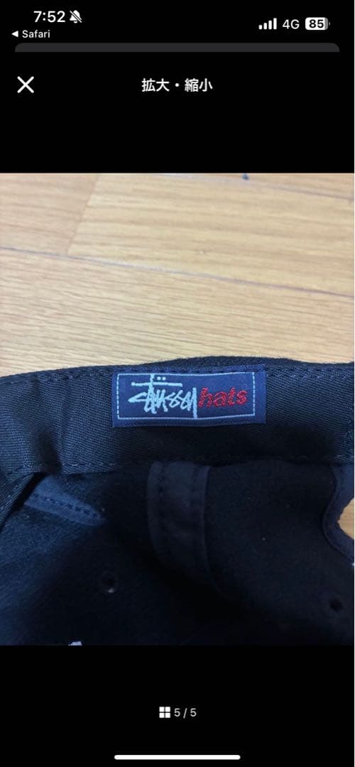 専用90s old stussyステューシー　ウールキャップ　Sロゴ　ブラック