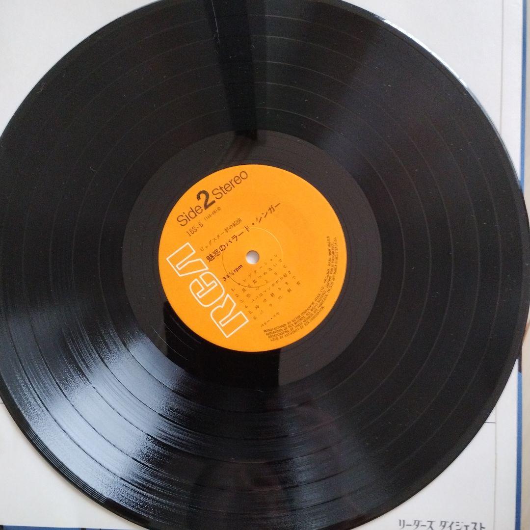 レトロ洋楽レコード10枚セット