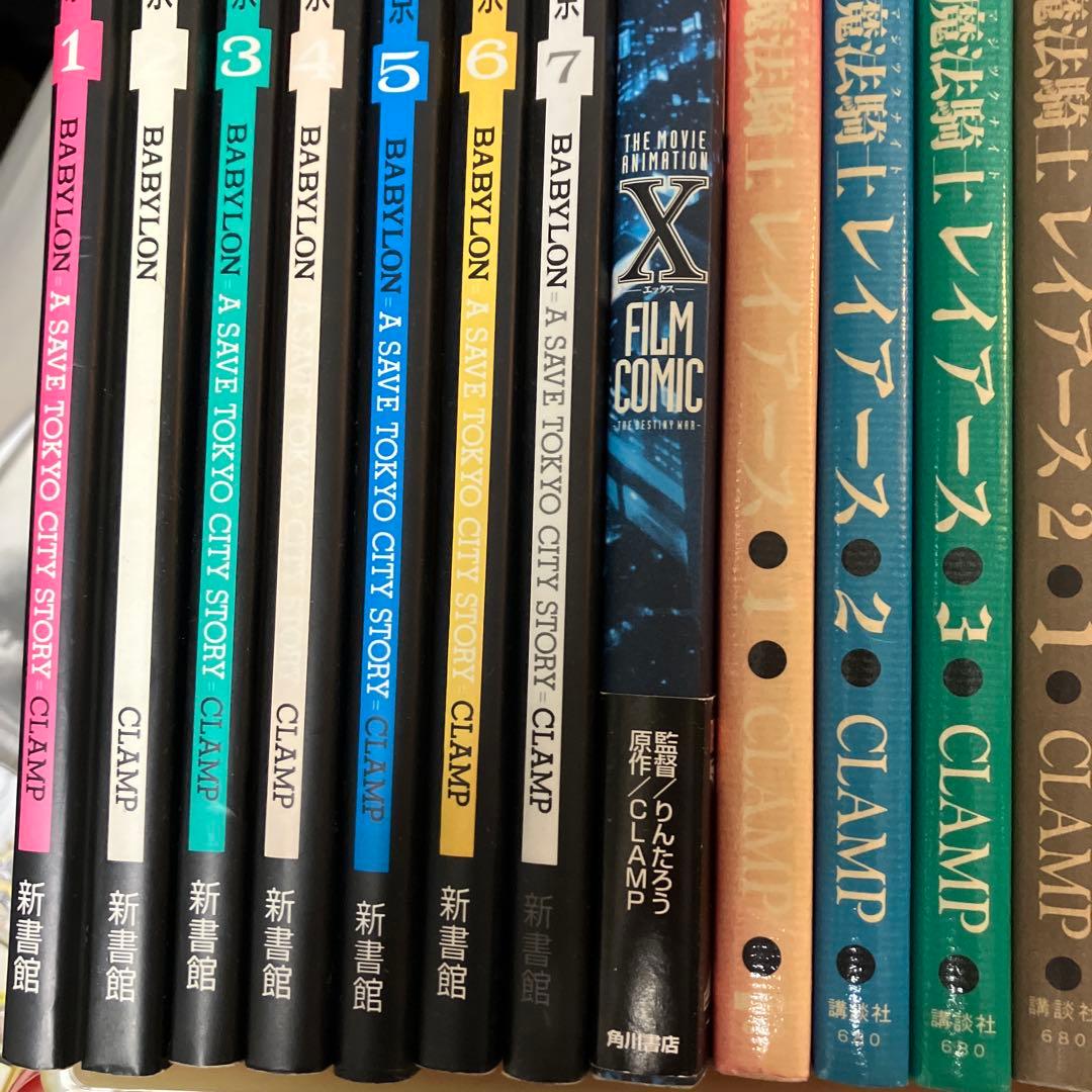 最初のCLAMP 漫画から【まとめて】全巻セット【送料込】ファン限定！