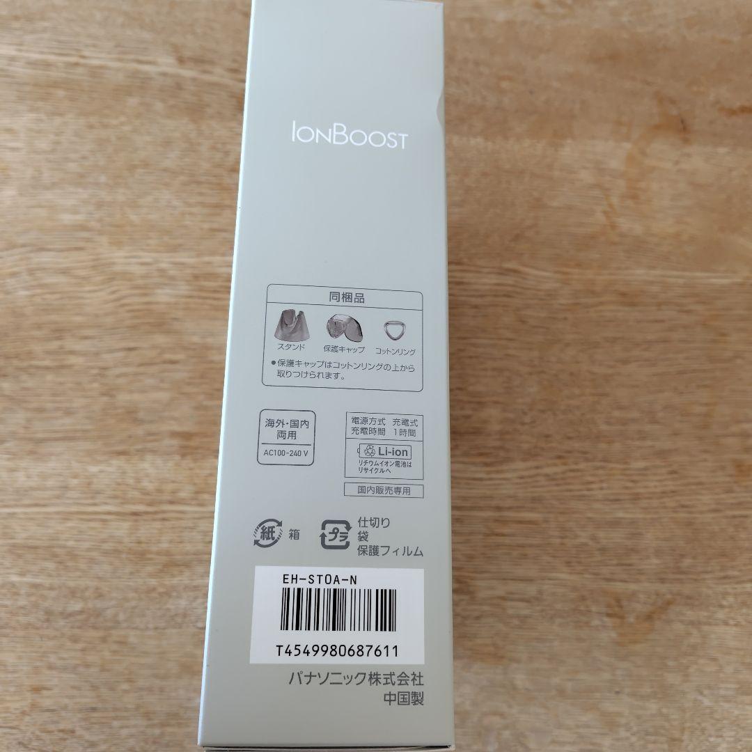 ホ*エ様 （新品）Panasonic IonBoost EH-ST76A 美顔器