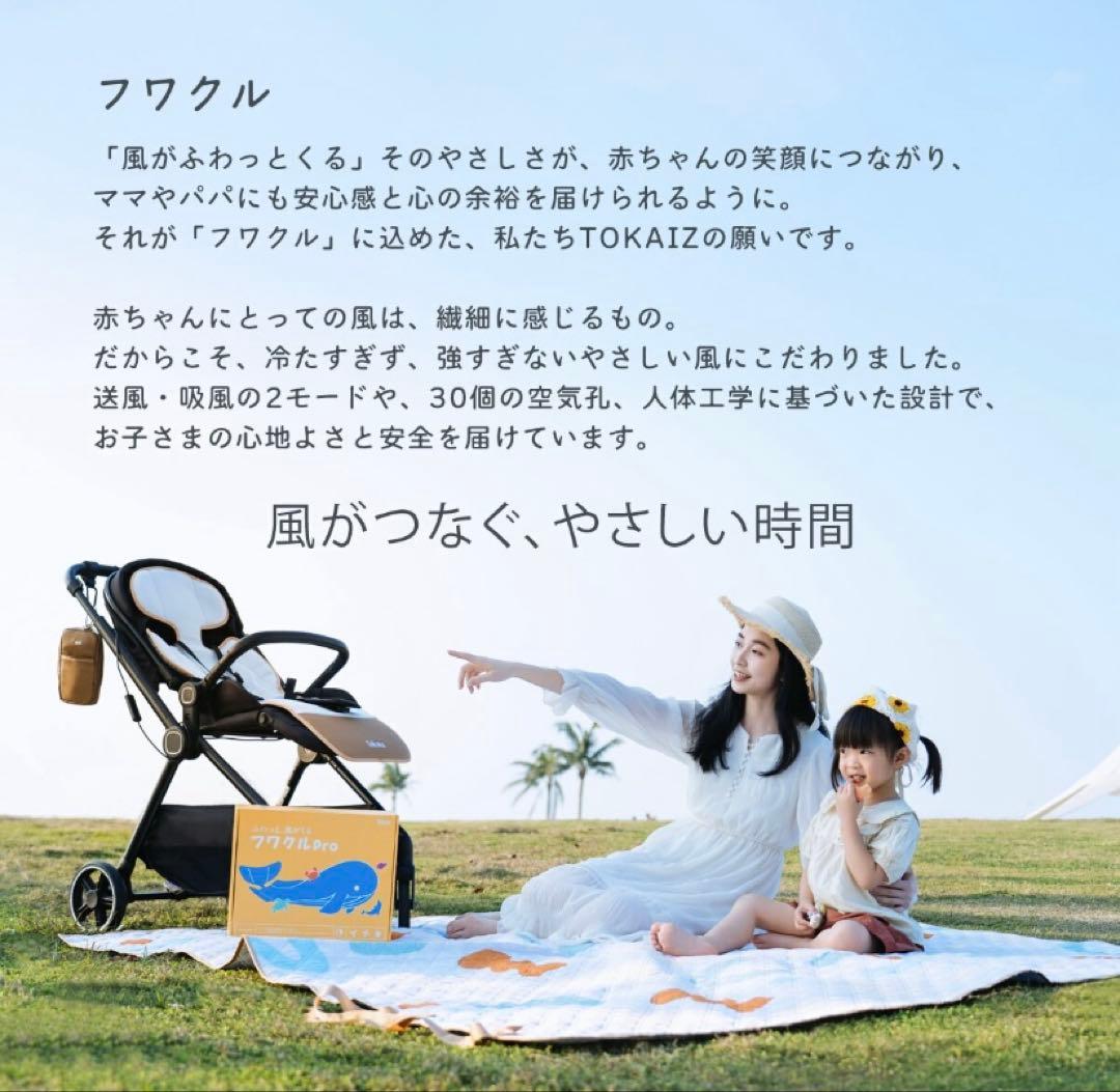 フワクルPro チェックグレー