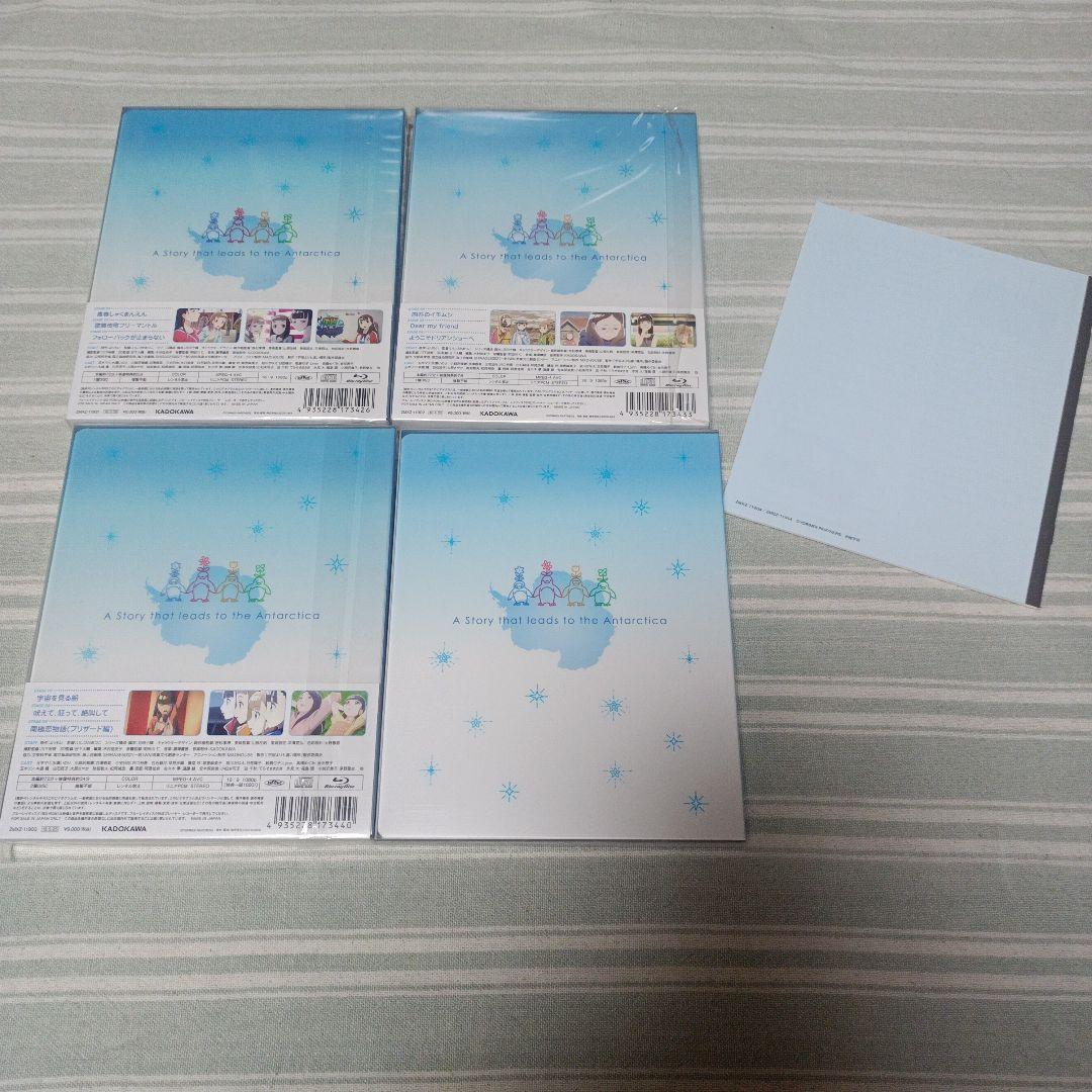 宇宙よりも遠い場所 【Blu-ray】1-4 全巻セット　美品