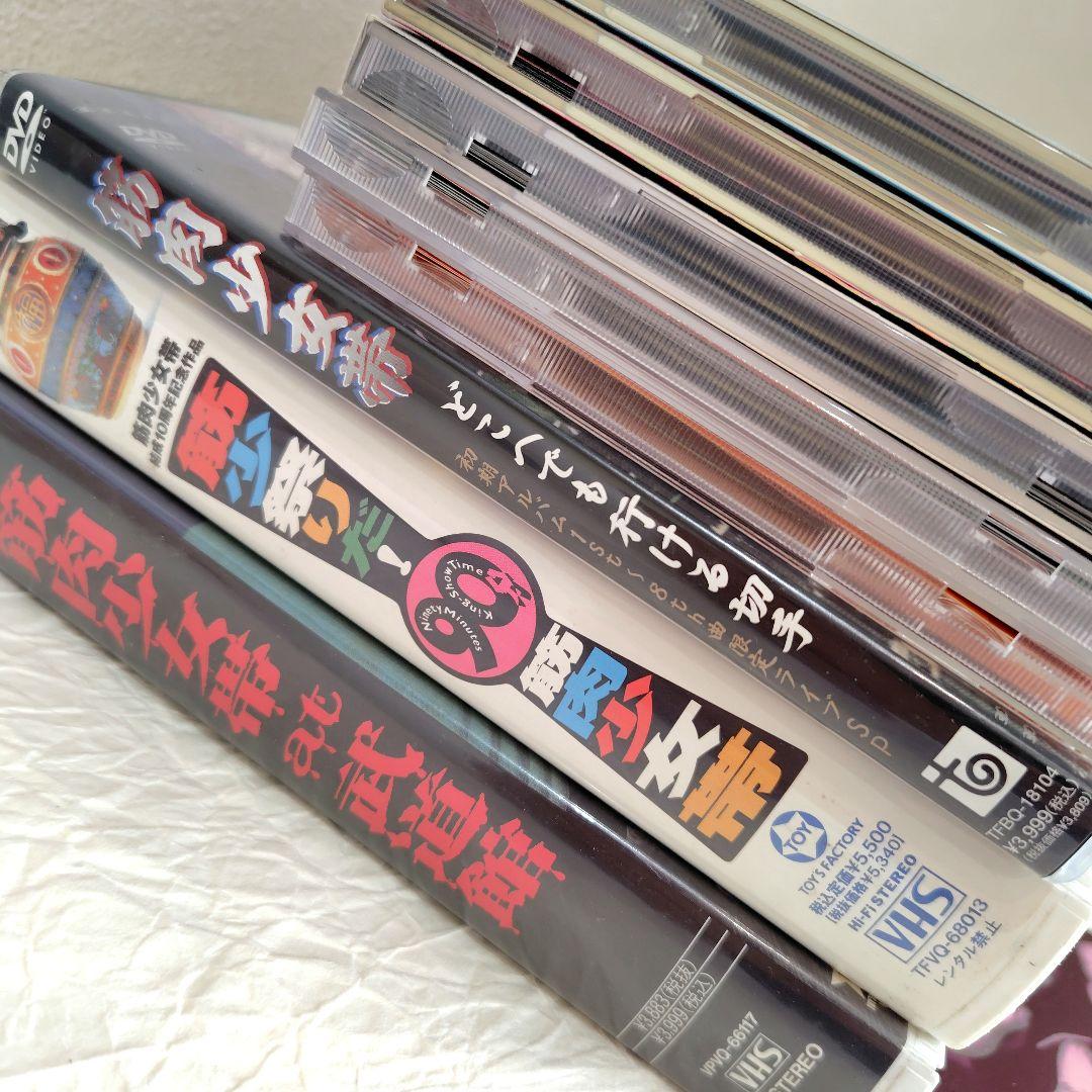 筋肉少女帯　特撮　CD　DVD VHS　美品