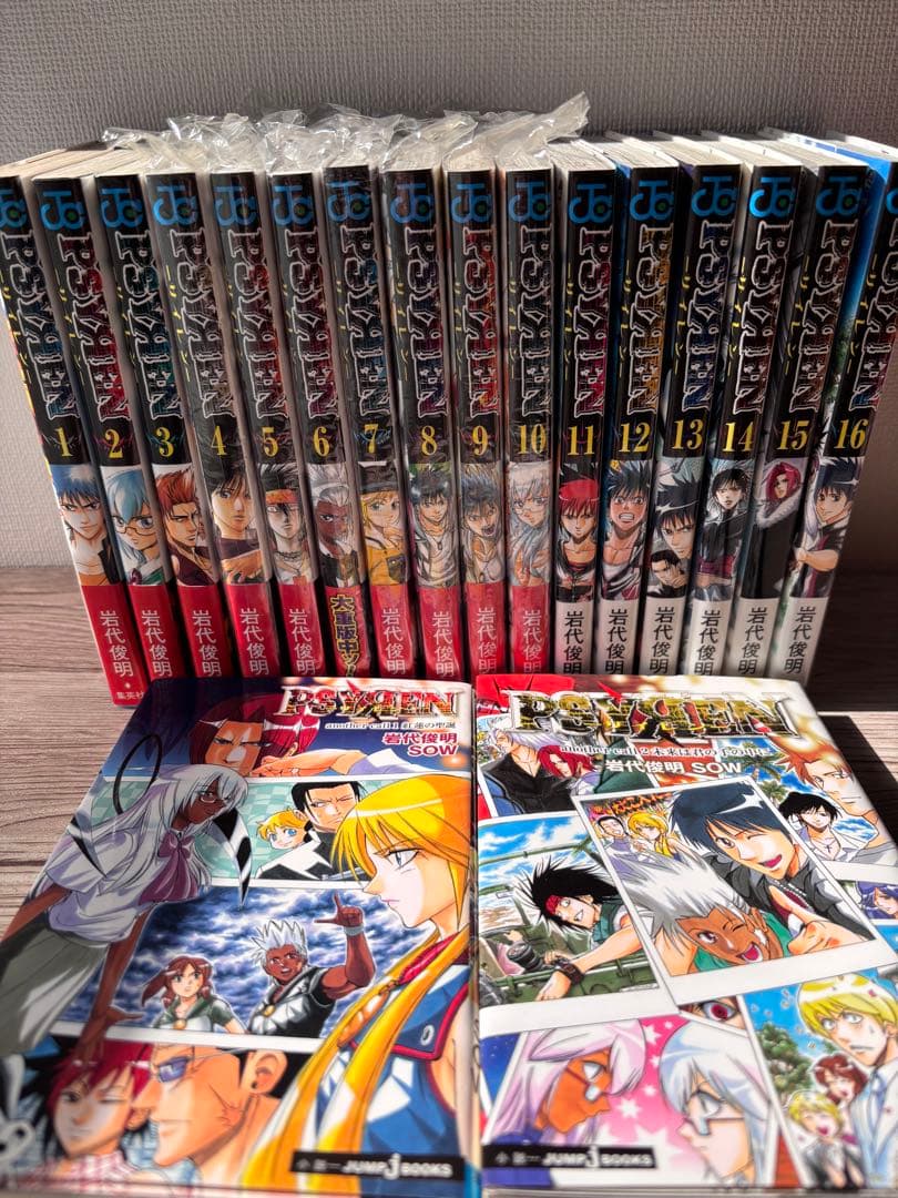 PSYREN サイレン 全巻 小説 セット ✨ 初版 多数 ✨岩代俊明 漫画