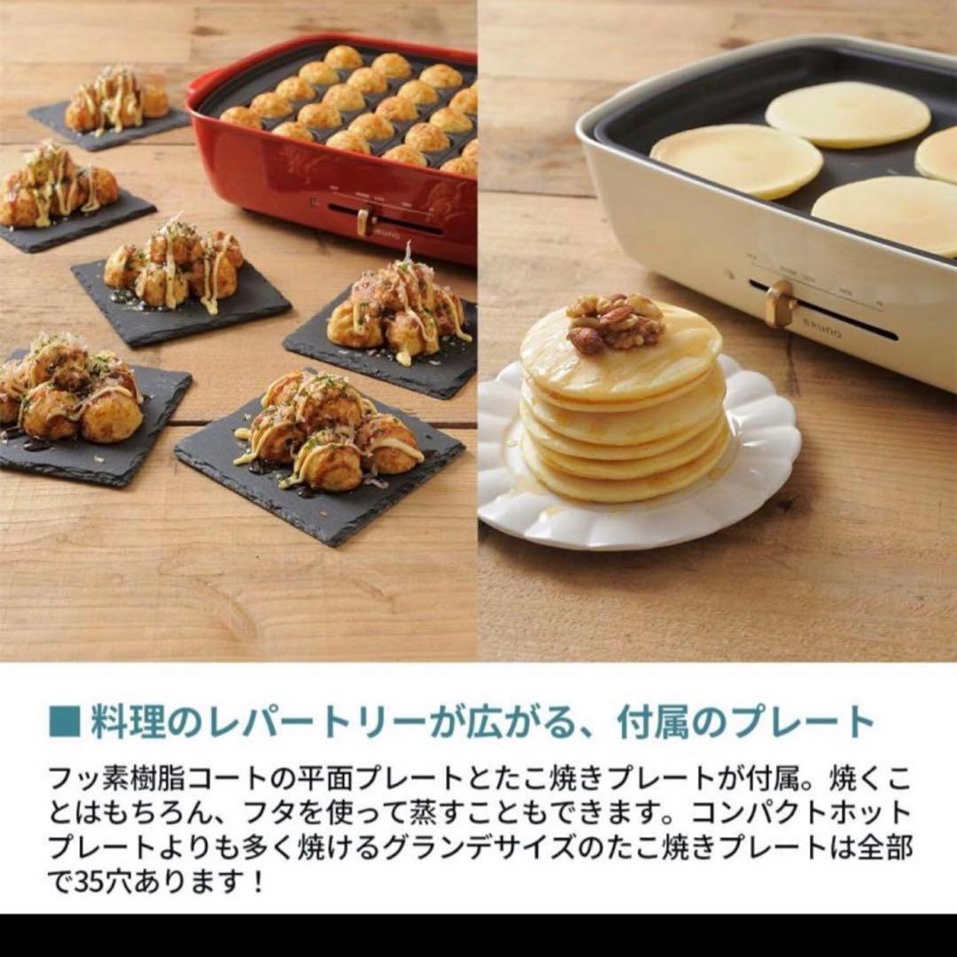 非売品　すみっコぐらしデザイン！　未開封　BRUNO ブルーノ ホットプレート