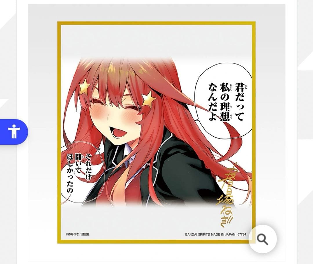 一番くじ　五等分の花嫁　ラストワン賞　クリア色紙　一花　二乃　三玖　四葉　五月