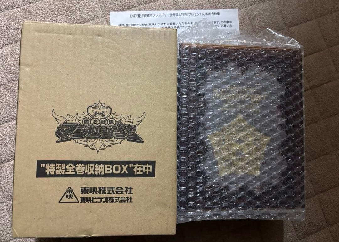 魔法戦隊マジレンジャーDVDBOX＆その他グッズセット