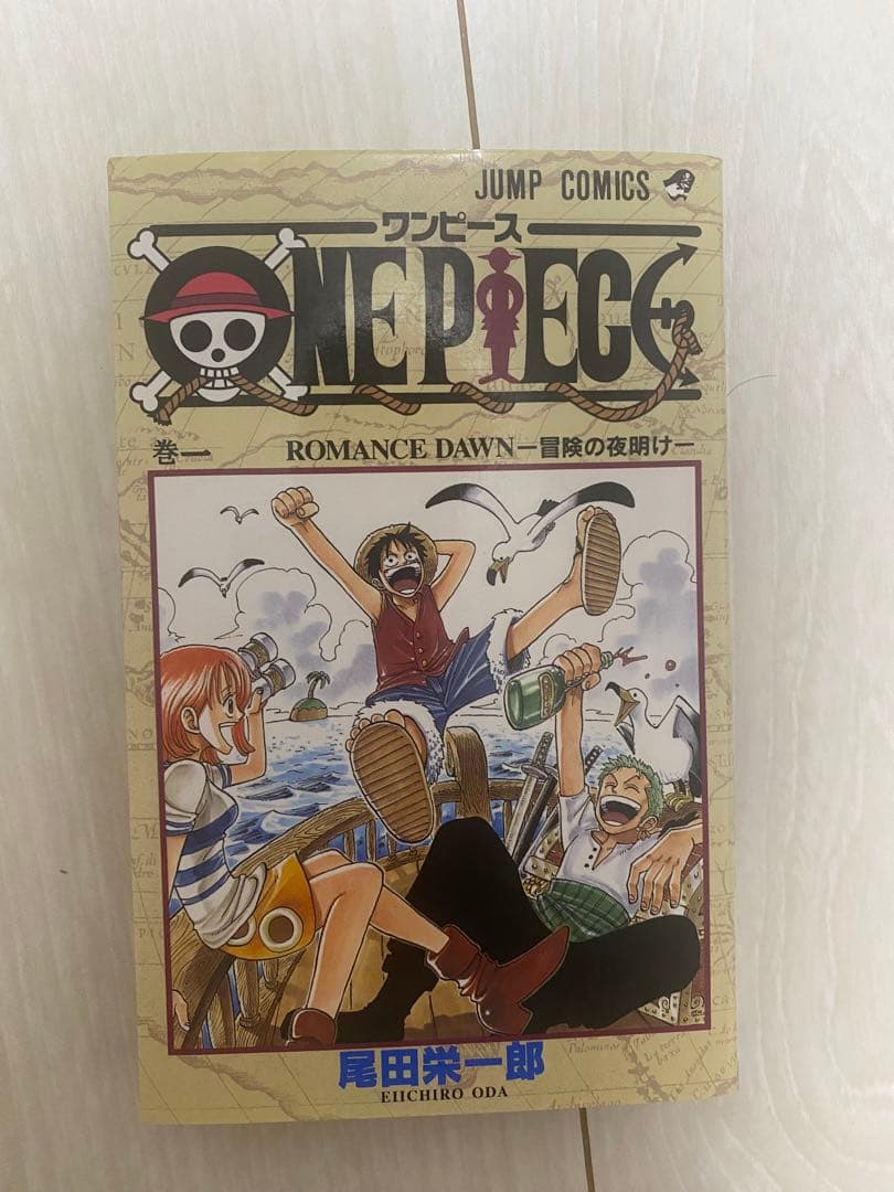 ONE PIECE 1　ワンピース　１巻　初版　1997年