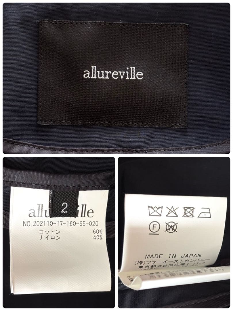極美品☆アルアバイル allureville グログランノーカラーコート　ロング