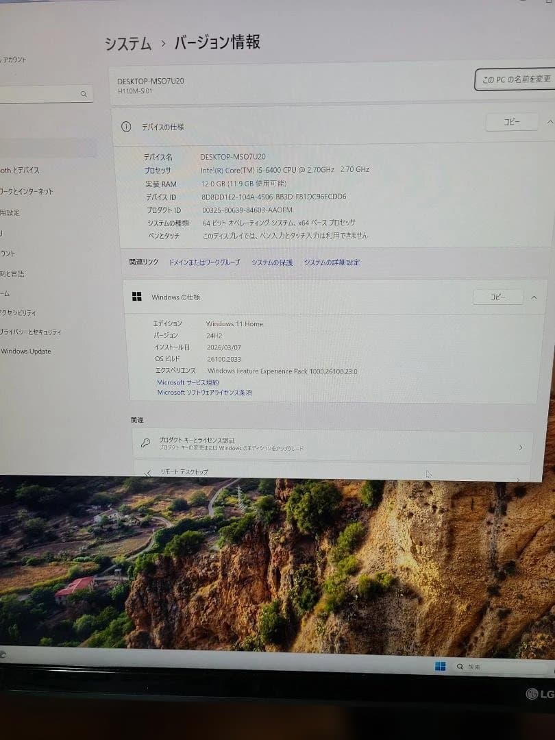 マウスコンピューター デスクトップPC Core i5-6400 Win11