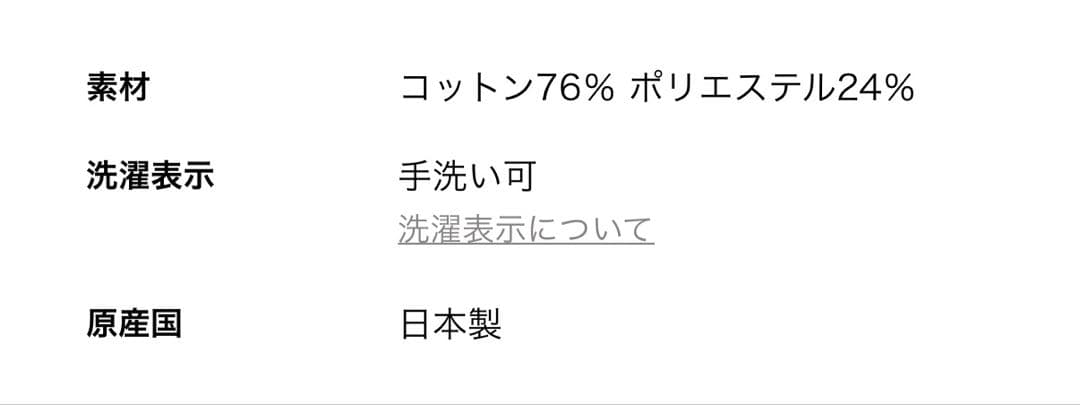 ＜6(ROKU)＞ベロア カラー カーディガン