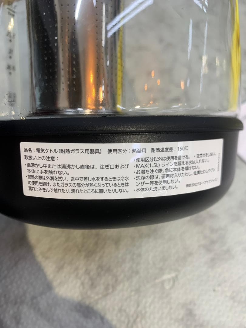 電気ケトル 1.5L ガラス製 ティファール BJ8158JP