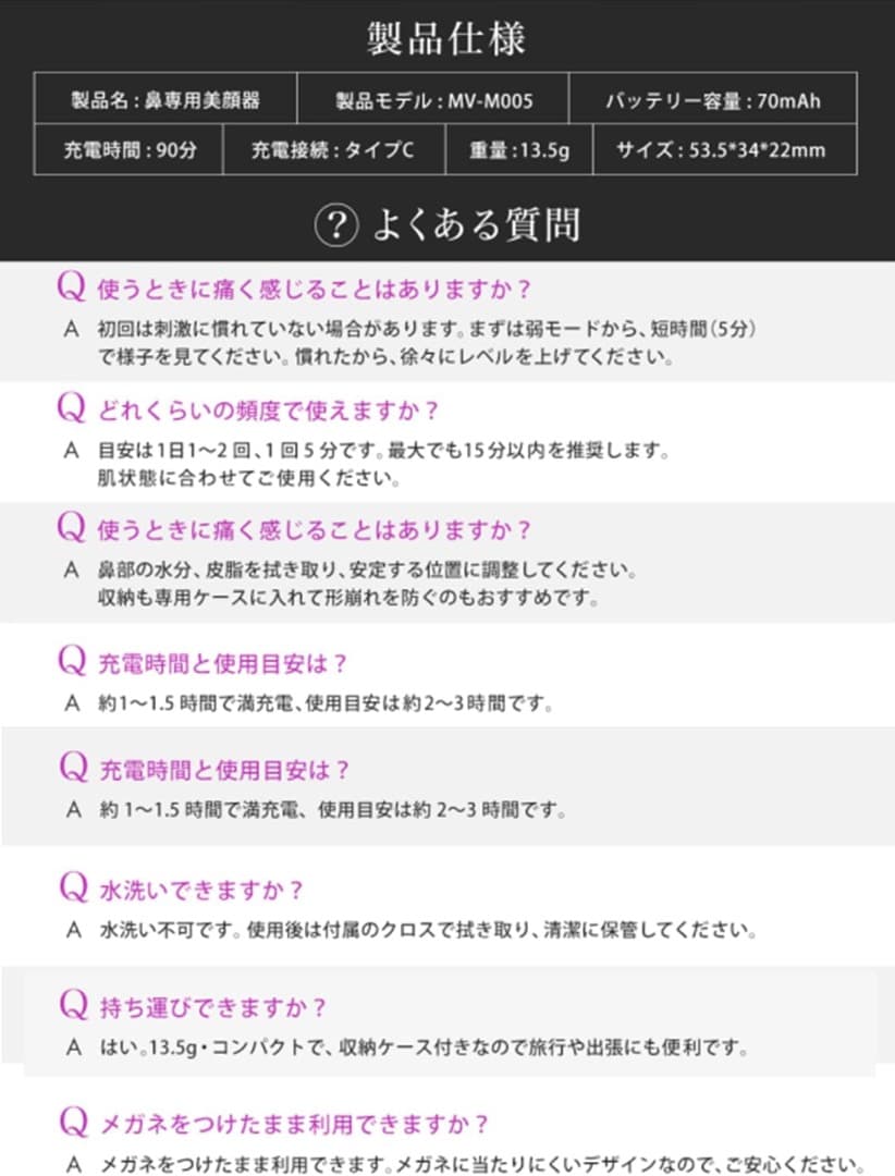 鼻美顔器 EMS ノーズケア 3段階圧力調整 13.5g 収納ケース付（ピンク）